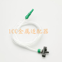 1CC Syringe Connector Point Gum Machine Adapter Point Gum Machine Syringe Metal Interconnector Point Glue Accessories