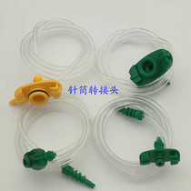 Syringe connector Adapter Point Glue Adapter Syringe adapter Adapter Point Gum Machine Accessories