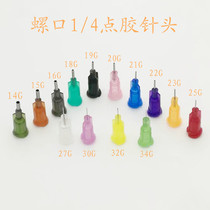 Plastic Steel Precision Dispensing Machine Needle needle Needle Syringe Point Glue Consumable plastic seat screw mouth Dispensing Needle 1 4-inch