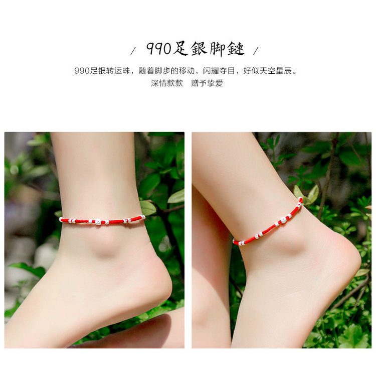 Năm sinh dây đỏ vòng chân 990 sterling bạc chuyển hạt chân nhẫn nam và nữ mô hình đơn giản món quà sinh nhật vòng chân retro lắc chân nữ phong thủy
