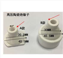 Purifier High voltage insulator 95 porcelain ceramic insulation porcelain bottle Electric field electric box Electric cabinet accessories