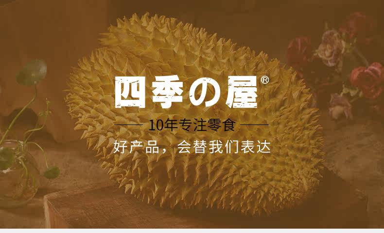 Замороженный дуриан 30G_09.JPG