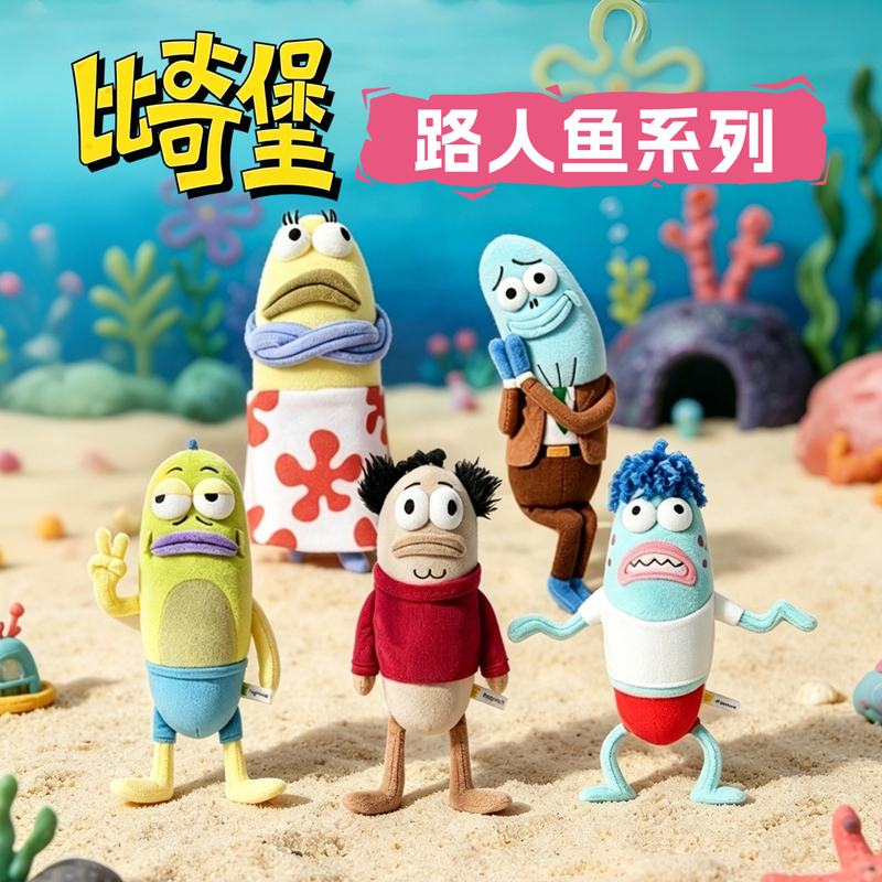 Authentic Spongebob Squarepants Bikini Bottom Residents Plush Toy Keychain Funny Squidward Stuffed Animal Birthday Gift Authentic Spongebob Squarepants Bikini Bottom Residents Plush Toy Keychain Funny Squidward Stuffed Animal Birthday Gift