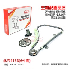 Цепь привода ГРМ 适用北汽威旺306/307/m20/m30/h2e/s2/s3福瑞达m50发动机正时链条