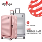 [Red Dot Award] Echolac/Ai Cola открыла багажную коробку 28 Большая способность отправиться за границу