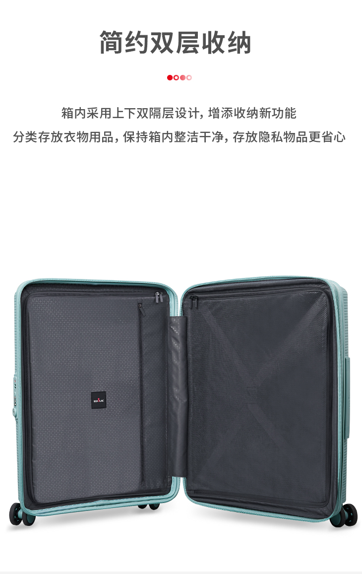日本三菱旗下 Echolac 爱可乐 轻量拉杆箱 全尺寸均价 图3