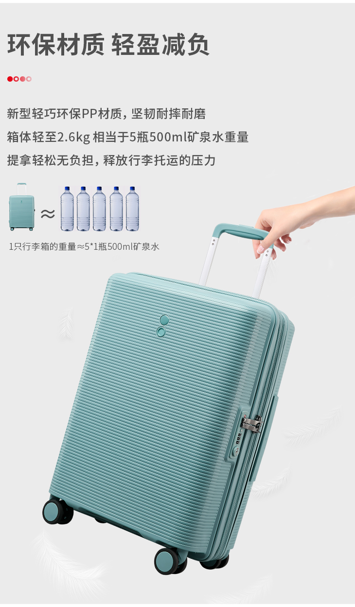 日本三菱旗下 Echolac 爱可乐 轻量拉杆箱 全尺寸均价 图2