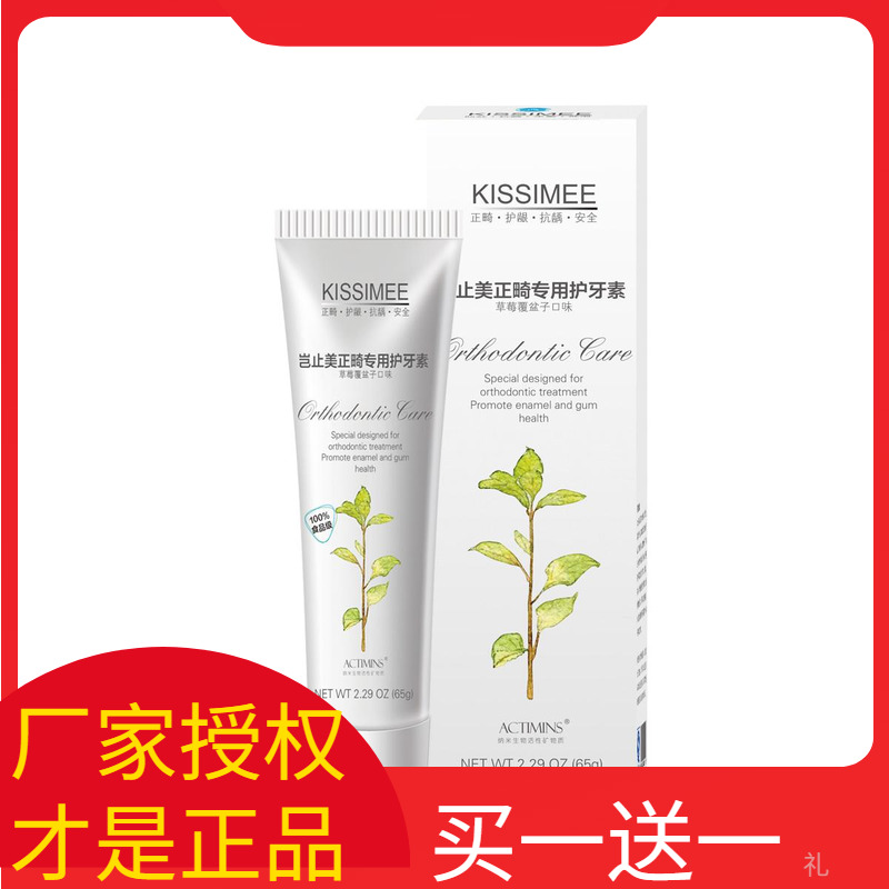 How to stop the beauty orthodontic endodontic tooth demineralization correction special toothpaste white spot reminermineralized gums