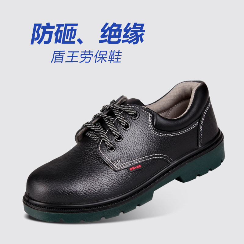 Shield Wang Labor Shoes Men's Summer Breathable Anti-Smash Light Working Shoes Insulation Shoes Ladle Head Workshoes Women Safety Shoes