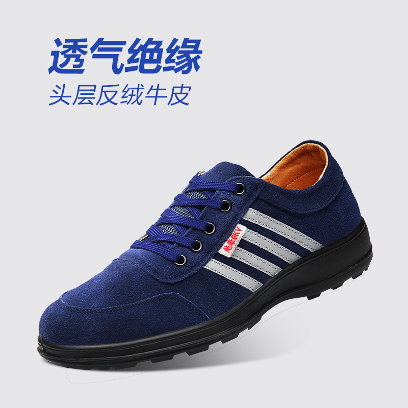 Summer plus velvet non-slip light work shoes welder labor insurance shoes insulation shoes electrician shoes men's and women's casual safety shoes