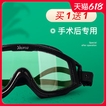 Postoperative goggles cut double eyelid myopia postoperative goggles waterproof seal cover for men and women bathing