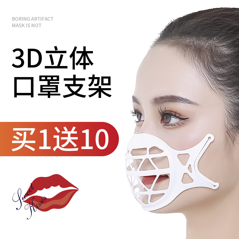 3D mask bracket anti-stuffy artifact three-dimensional mouth and nose mask silicone washable anti-stuffy anti-makeup artifact for men and women