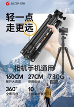Gechi Mi P5 micro single desktop tripod ultra light portable small travel SLR camera mobile phone holder Universal