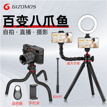Gechi rice GM3 octopus tripod mobile phone holder camera Universal handheld micro single Net Red Live Photo