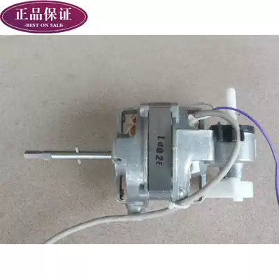 Emmett original accessories Emmett fan motor 2 M616AS M201 M214AS