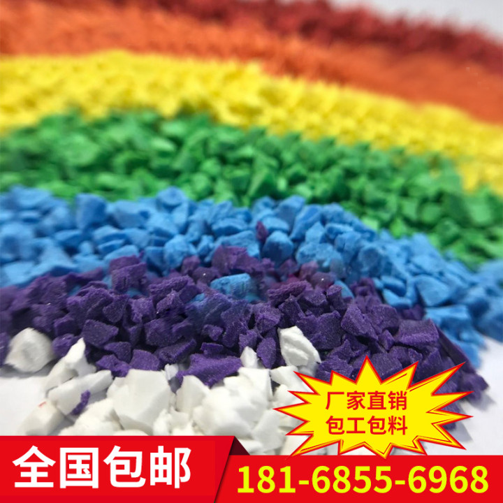 EPDM rubber particles Kindergarten floor Plastic color runway material floor affixed outdoor basketball court plastic floor