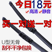 V75-V55 steam V52 Jiabao V77 gạt nước 6371 xương V70 gạt nước mảnh V80 gạt nước T80T57 gạt mưa ô tô
