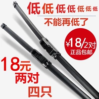 Quạt trước của Honda Civic Accord Sidi Concept Fit CRV Odyssey Bonless Wiper Wiper gat mua xe oto