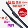 Wiper Hongguang S gạt ánh sáng vinh quang không có xương vĩ mô S1 Baojun 630 Le Chi 730 van gạt nước - Gạt nước kiếng gạt mưa ô tô