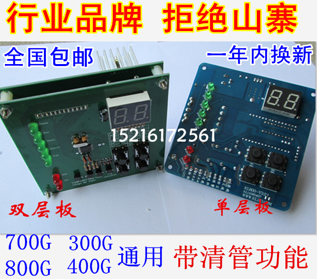 Fully automatic suction machine circuit board 700G BOARD 800G CONTROL BOARD 300G DISPLAY PANEL EXTRACTION FEEDING MACHINE