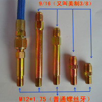 Teflon pipe joint mold water nozzle nozzle M12*1 75 variable 9 16 oil nozzle Mold temperature oil pipe water nozzle