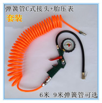 Truck Truck gas tank connector Gas cylinder intake pipe Dust blowing gun Spring tube Tire air tire pressure gauge Air blowing gun