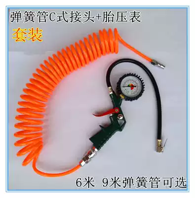 Truck Truck gas storage tank connector Gas cylinder trachea dust blowing gun Spring tube Tire inflation Tire pressure gauge Air blowing gun
