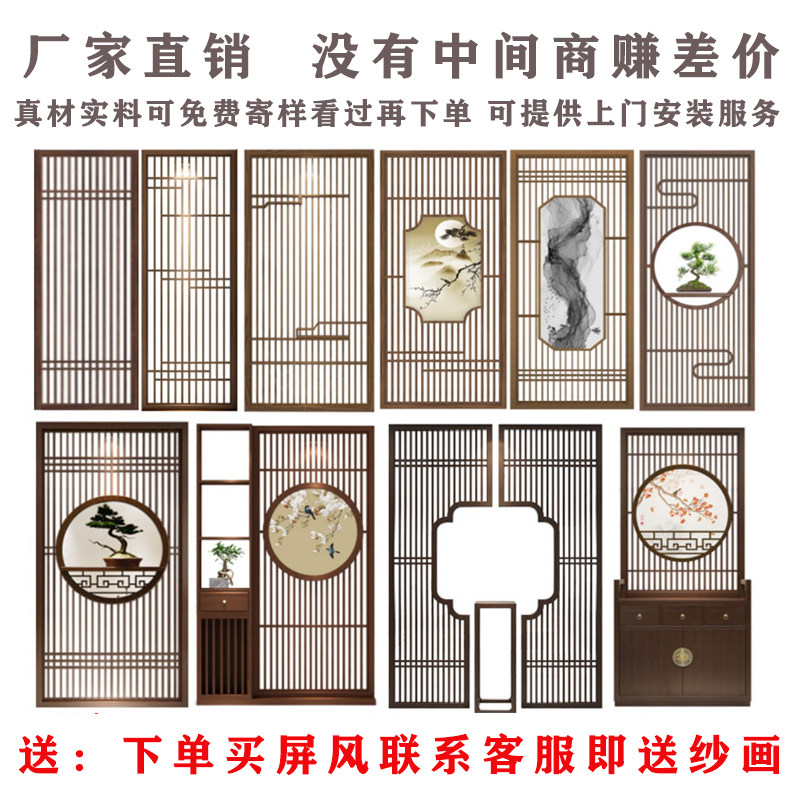 Living room modern new Chinese style solid wood lattice wood carving simple screen black walnut office partition cabinet custom background wall