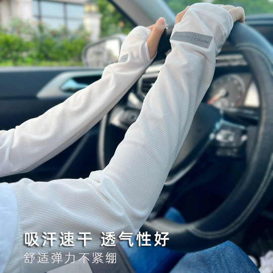 2025 New Sun Protection Ice Sleeves for Women, Summer Driving Ice Silk Loose Sleeves, Uv Protection Thin Arm Sleeves for Men