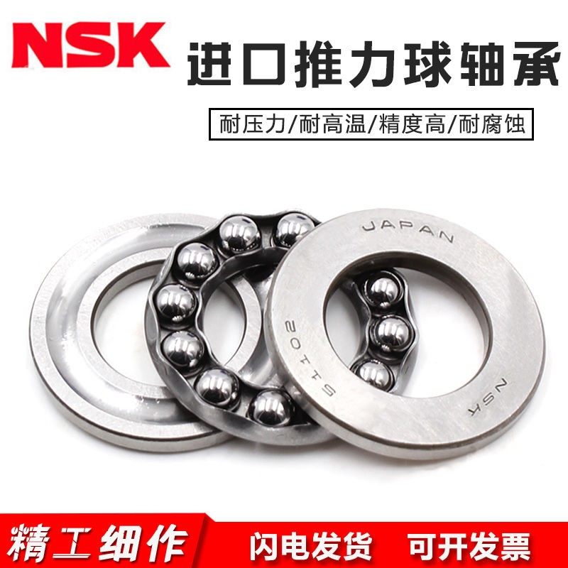 Import NSK Flat thrust 51200 51200 51201 51201 51203 51203 51204 51205 51205 51206