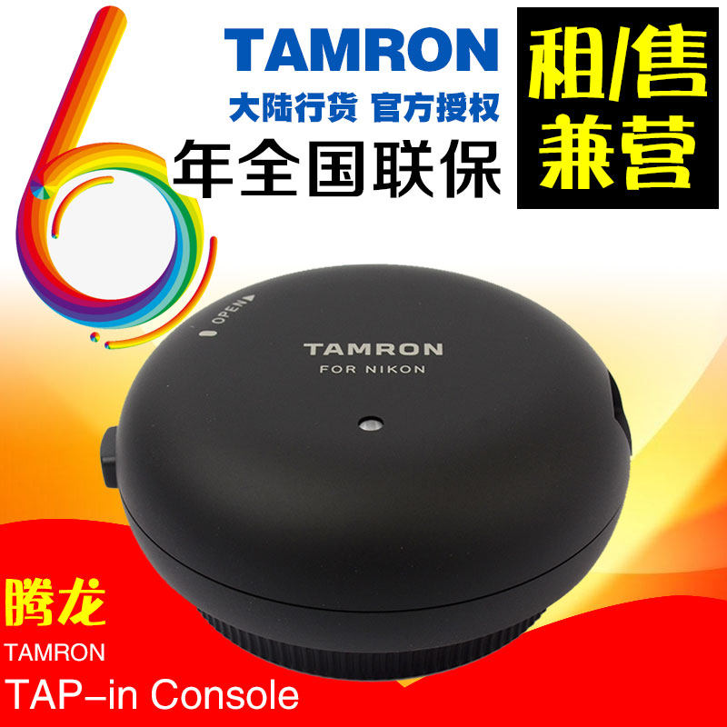Tenlong TAP-in Console Spotlight TAP-01 firmware upgrade focus adjustment bayonet complete country line