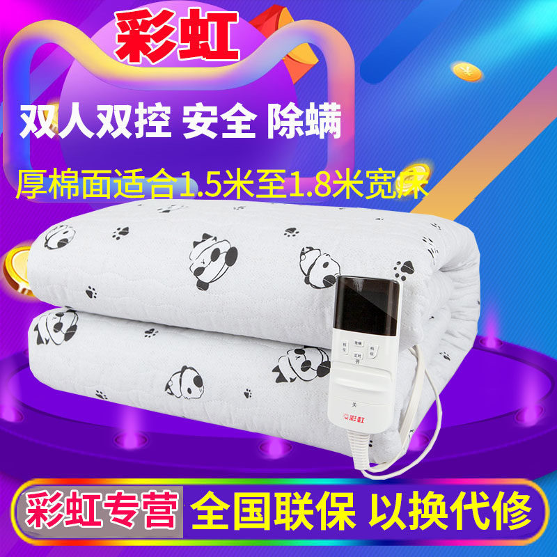 Rainbow Double Double Cut Electric Blanket Timing Smart Thick Cotton Electric Blanket Tempering Household Mites Removal 1 5m