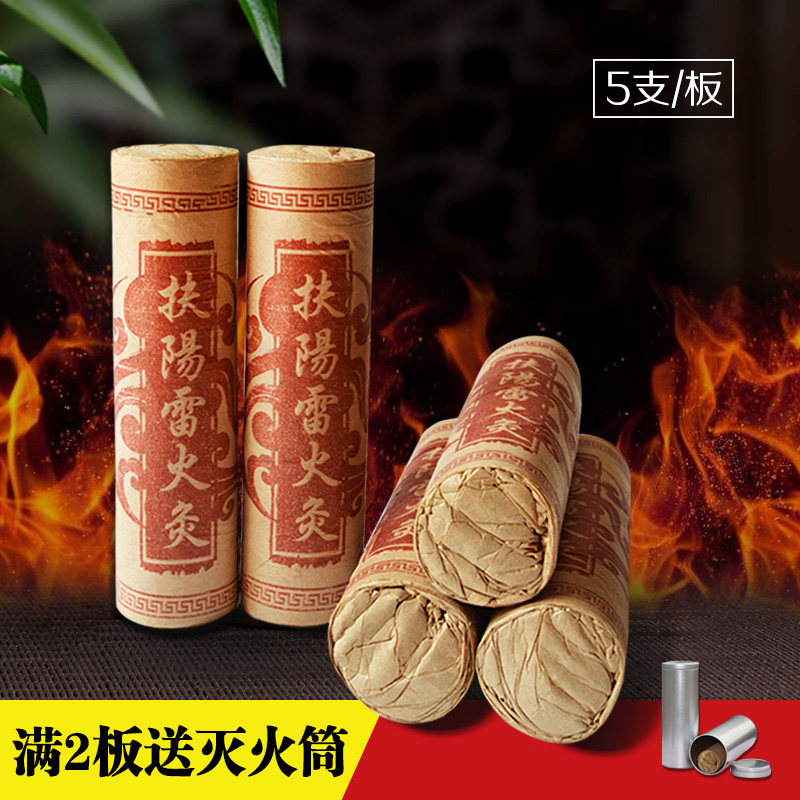 Five years Chen added Coarse Plus Medicine Ai Bar Wild Aiye Velvet Zhao's Tongrentang Fuyang Moxibustion Moxibustion Strips
