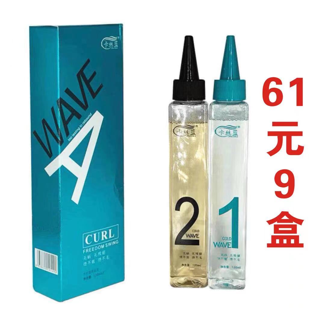 Carwire blue hair smart micro-shaping healthy and tasteless cold-hot hair salon hair curly hair curly hair permalo