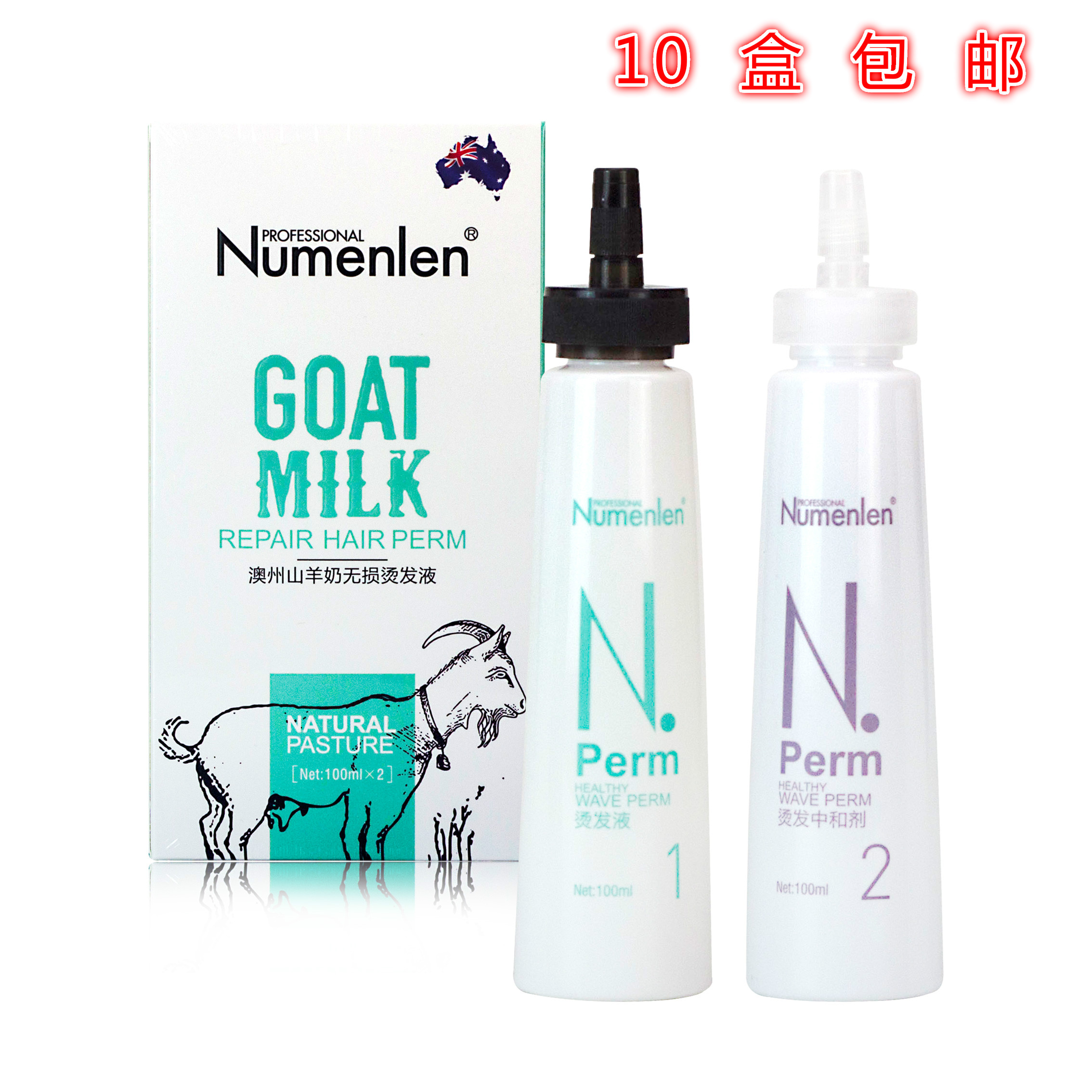 Numenlen Australian goat milk non-destructive perm liquid cold perm essence men and women curly hair perm tin foil perm