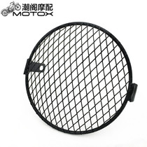 Retro motorcycle modification accessories Ranger GN CG headlight mesh cover Hand welded lampshade lamp grid grid