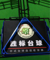 Billiards automatic ball collector Billiards automatic ball collector Billiards automatic ball return track slide net Billiards supplies