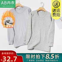 AB underwear mens pure cotton autumn and winter three-layer thickened warm top cotton middle-aged large size single autumn coat cotton sweater
