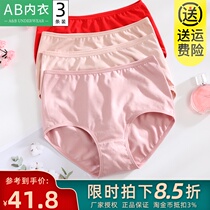 ab panties womens stretch cotton high waist shorts head antibacterial breathable close-fitting plain mommy pants boxer pants D804