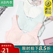 AB underwear girl combed cotton lycra comfortable Development small vest anti-bump female students without steel ring bra bra C430