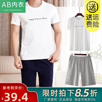 AB mens summer combed cotton Lycra stretch one-piece short sleeve t-shirt home shorts mens five-point loose pajama pants