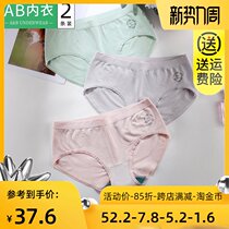  2 pairs of AB panties womens summer thin Modal stretch breathable seamless small boxer pants girls mid-waist shorts AB12