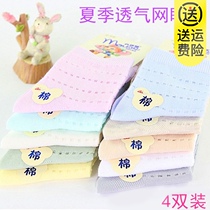 Childrens mesh socks summer thin spring and autumn cotton 0-1-3-5-7-9 year old baby socks newborn baby socks