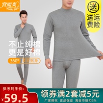 Yili Shuang underwear autumn and winter thin cotton mens middle collar thermal underwear cotton sweater pants set G26 07N