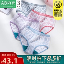 3 AB panties women cotton printed middle waist antibacterial breifs breathable cotton girl student shorts 1052
