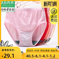  AB underwear cotton womens mercerized cotton high waist briefs mom large size cotton loose antibacterial shorts head 1822