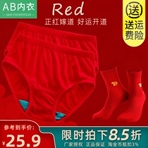 AB womens underwear cotton antibacterial middle-aged and old size high waist breifs men and women couples this year red shorts