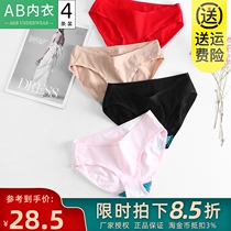 Abunderwear ladies combed cotton Lycra thin low waist stretch stretch breifs solid color Japanese girl underwear Y120