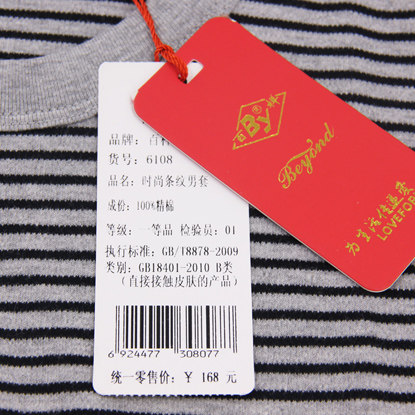 Sous-vêtement thermo jeunesse simple en coton - Ref 748563 Image 17