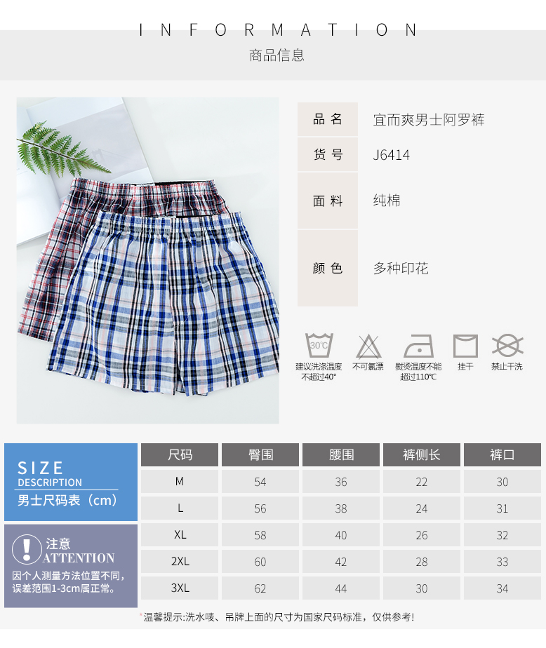 Nên và mát mẻ Một quần Luo quần lót nam nhà quần cotton bãi biển boxer phẳng góc pyjama quần lỏng quần nam bán đồ lót nam nữ